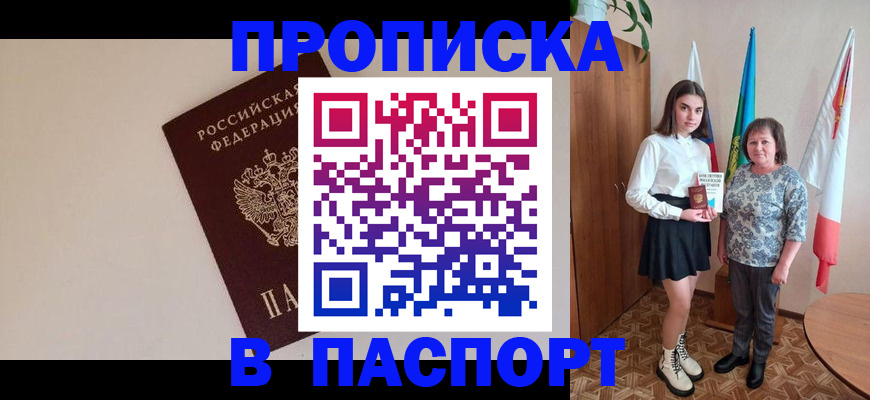 регистрация для дет. сада в Змеиногорске