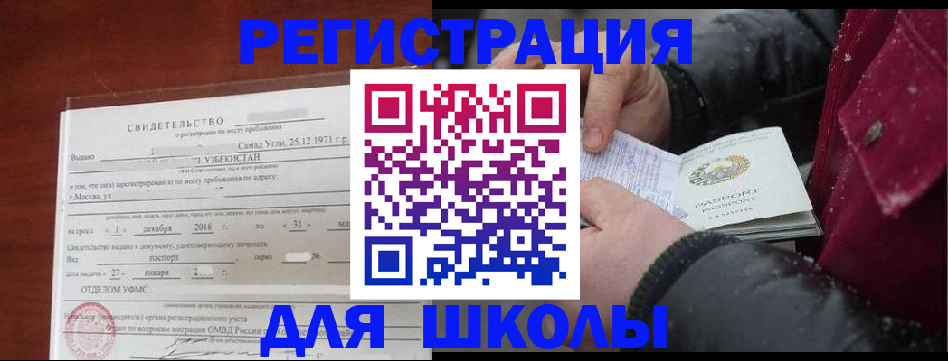 найти адрес прописки в Змеиногорске